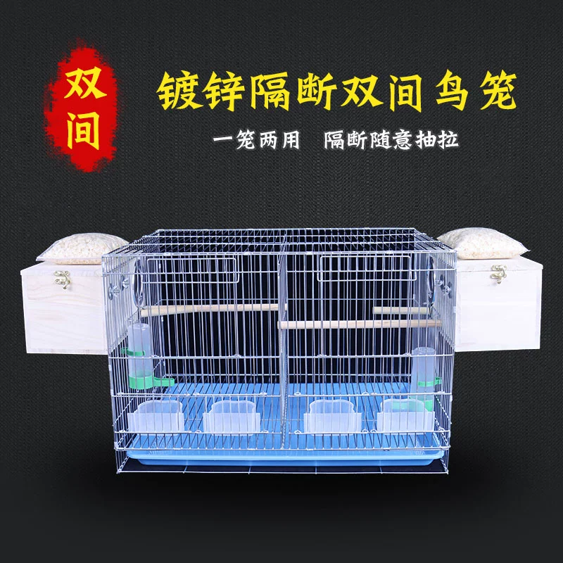 Двухкомнатная большая птичья клетка попугай птичья клетка разделенная оцинкованная и жирная клетка для разведения тигровой кожи пион Сюаньфэн парная клетка