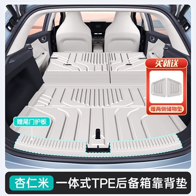Trunk Mat: trunk mat accessories, modification parts - almond-rice-tpe-upgraded-integrated-trunk-matbackrestcomes-with-side-storage-mats-tailgate-protector-byd-sea-lion-05-ev-26-models