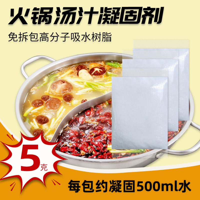 Hot Pot Soup Solidifier, Kitchen Leftover Soup Solidifier, No-Disassembly Convenient Outdoor Camping Soup Base Solidifying Powder Hot Pot Soup Solidifier, Kitchen Leftover Soup Solidifier, No-Disassembly Convenient Outdoor Camping Soup Base Solidifying Powder
