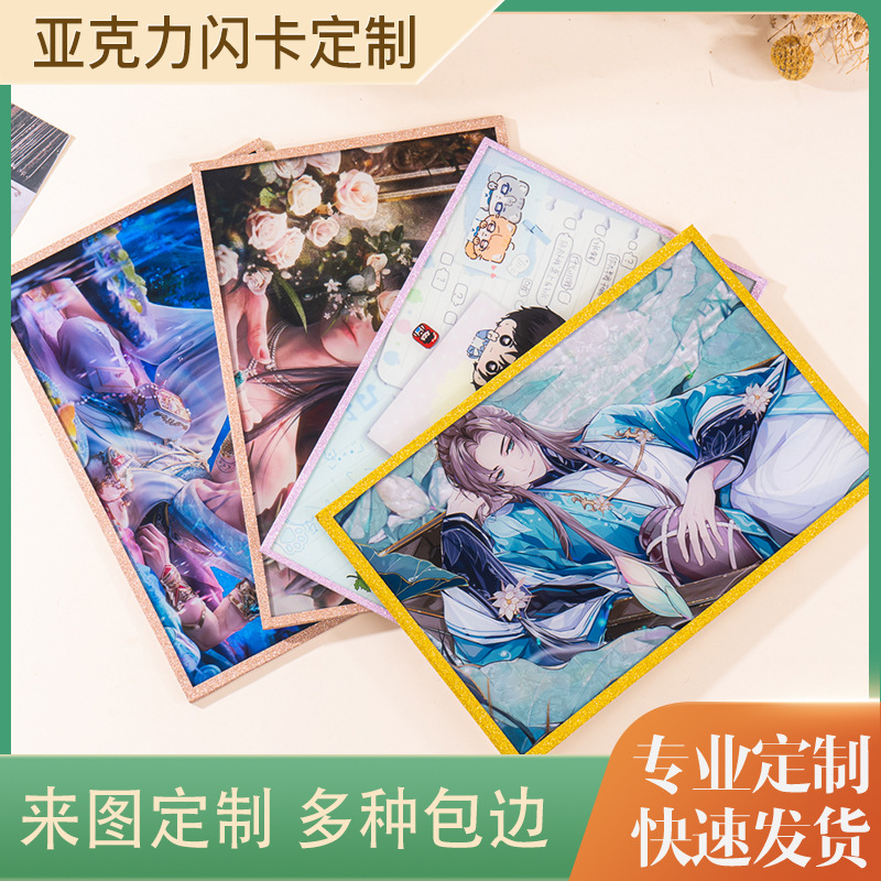 Acrylic Color Paper Celebrity Anime Cartoon Fan Merchandise High-Value DIY Liquid Sand Standee Gift Double-Glitter Color Paper
