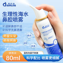 ���o�������Ժ�ˮ�ǲ���ǻ���F�������ױ�����yʽ�����}ˮ80ml