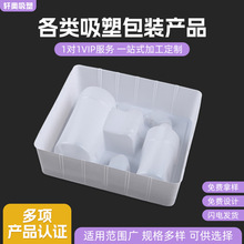 来图定制手机配件乳白色吸塑托盘PET PS PVC材质吸塑盒产品内托盘