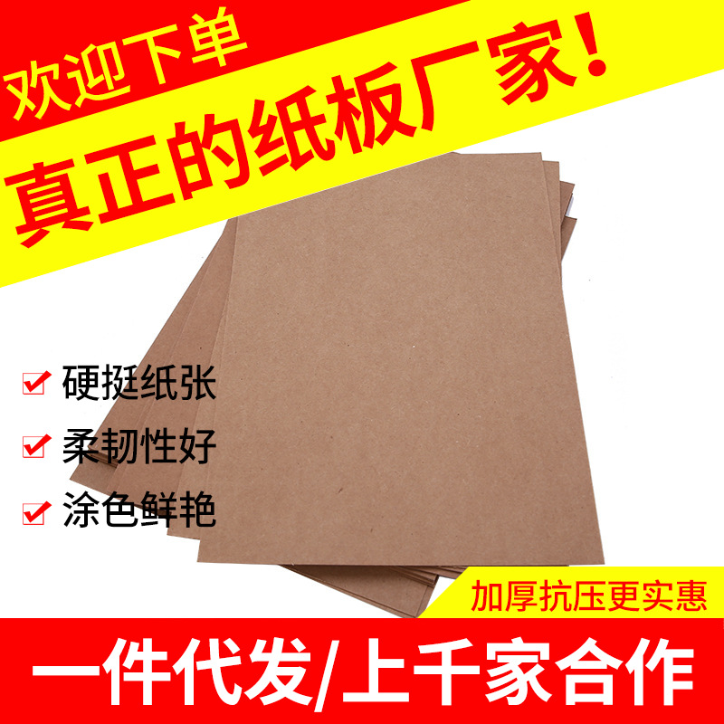 Papel kraft vintage de 2.5 mm, papel para álbumes de fotos, papel de embalaje, pulpa de madera natural, papel kraft A2, tarjeta rígida