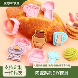 陶瓷系列饼干模具陶瓷花瓶马克杯3D卡通DIY黏土仿真印花饼干烘焙