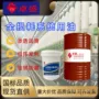 损耗润滑纺织防腐油