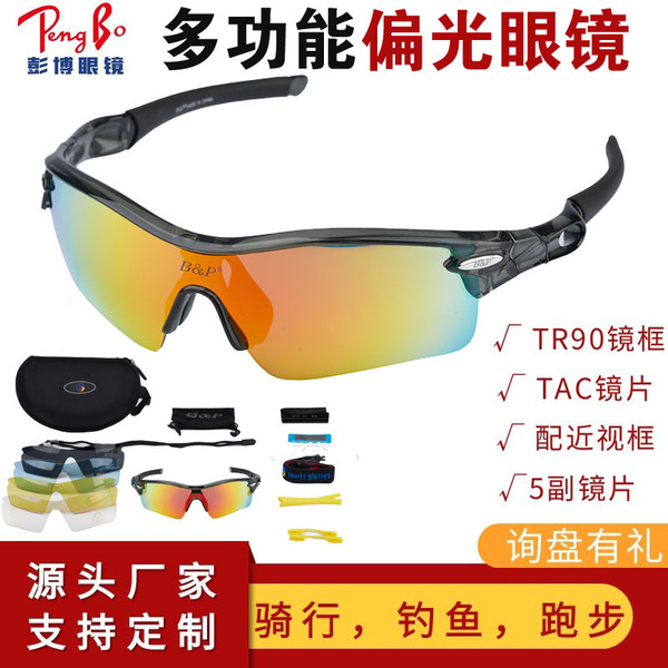mountain off-road windproof travel polarising sunglasses for cycling