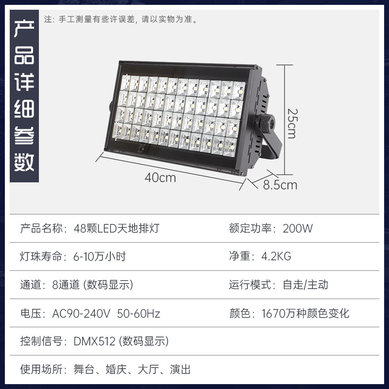 48 3w cielo iluminación sala de baile espectáculo de bodas iluminación de fondo de la pared del escenario led teñido a todo color