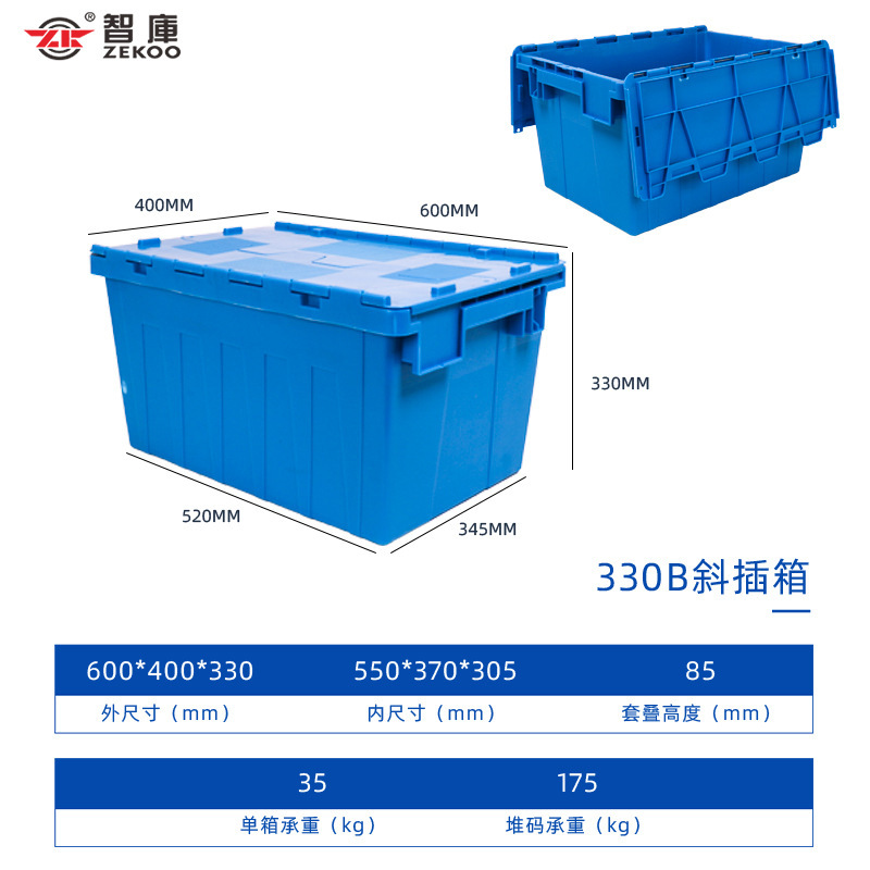 スーパーマーケットのプラスチック製の収納ボックス、斜めのプラスチック製の物流スタッキングボックス、蓋付きの青い倉庫輸送用の厚みのあるターンオーバーボックス|undefined
