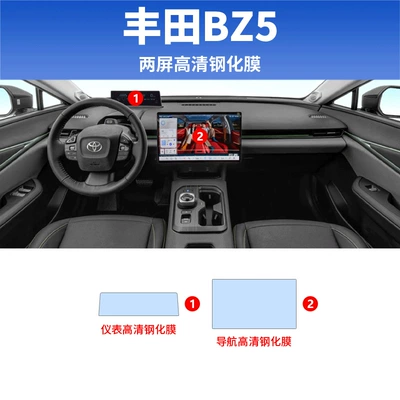 Film Modification Parts Screen Tempered | Car interior film - toyota-bz5-navigation-instrument-9k-ultra-clear-tempered-film