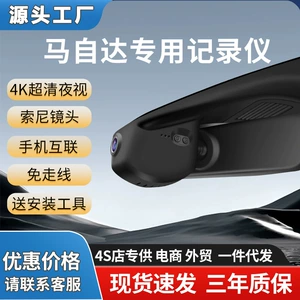 Mazda Axela Cx50 Atenza Cx5/4 üçün 4K HD zavod tipli naqilsiz videoqeydçi