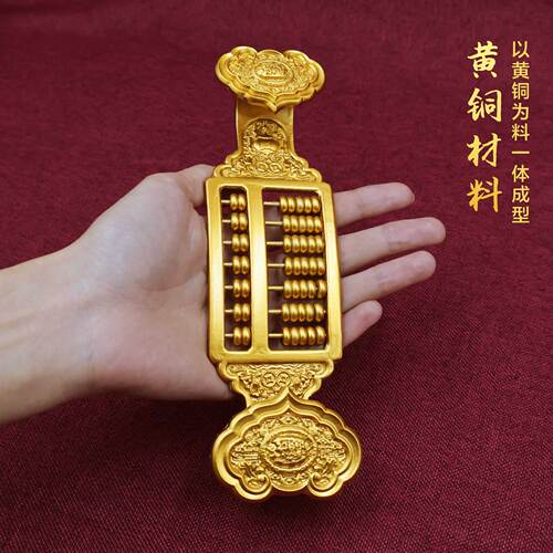 Brass abacus mathematics teaching aids for primary school students in grades 2, 3 and 4, second volume, abacus mental arithmetic children's arithmetic abacus toy