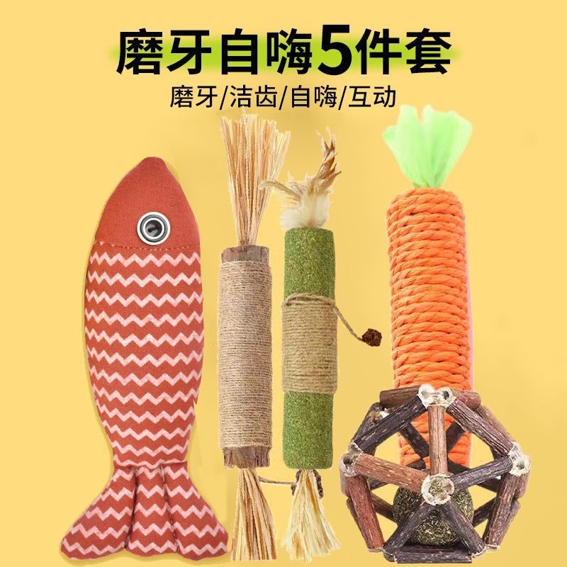 磨牙五件套G（薄荷鱼+胡萝卜+巨无霸磨牙棒+巨无霸猫薄荷棒+玲珑薄荷球）