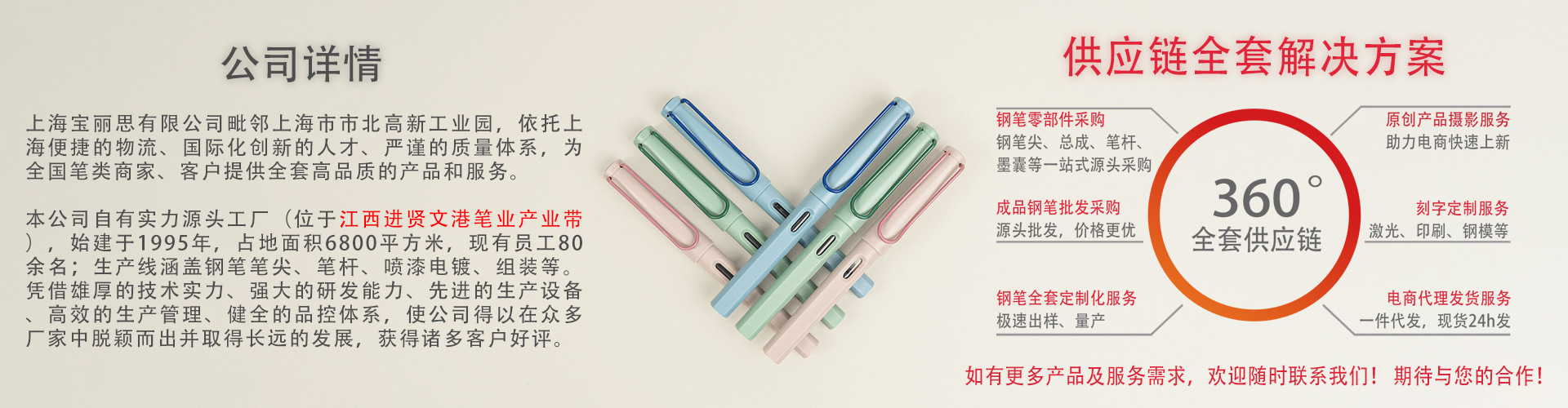 公司简介-介绍轮播-1920x500