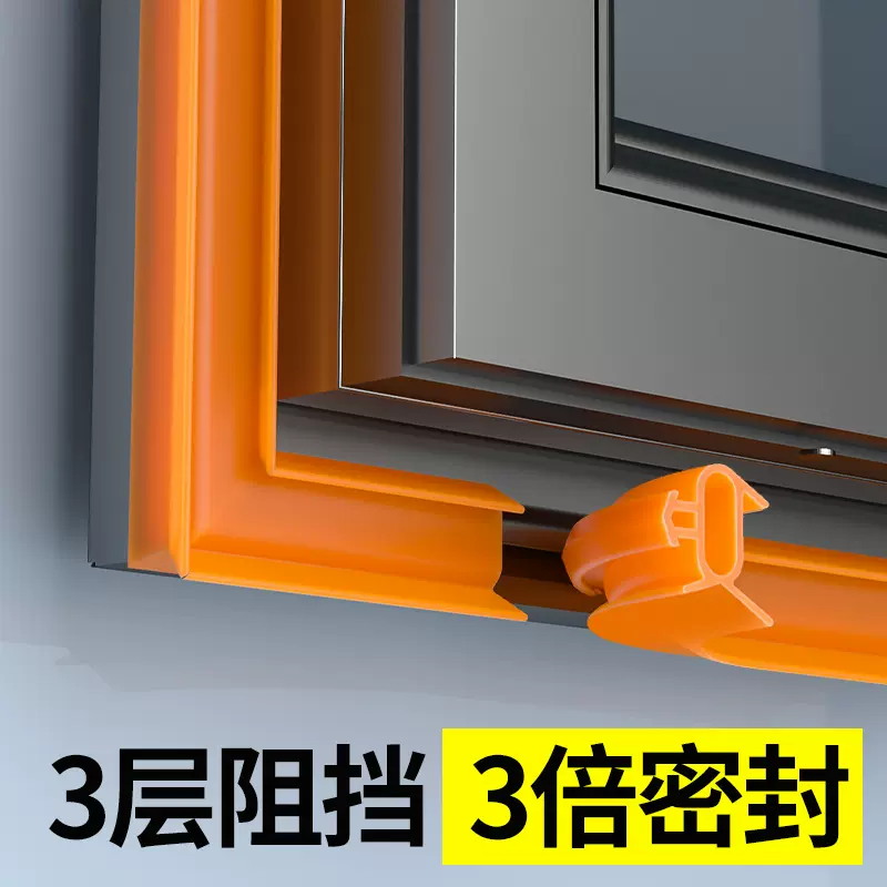 断桥铝窗户密封条防漏风缝隙塑钢窗密封门窗胶条防风漏风橡胶条