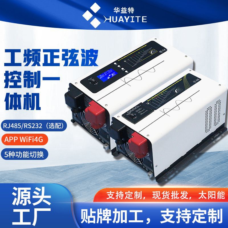 Car inverter Photovoltaic System 1000W 2000W 3000W household energy storage inverter charging all-in-one machine
