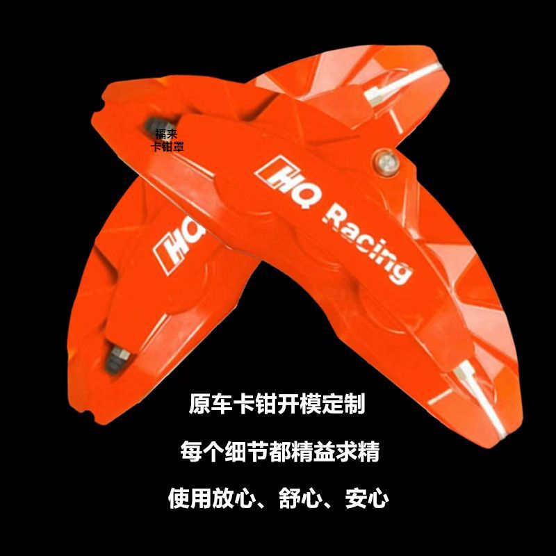 Brake Caliper Cover Set for Chery Tiggo 8 Plus, Modified Aluminum Alloy for Jetour Traveler X70 90 Icar