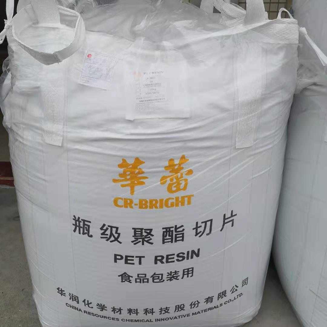 pet颗粒pet吹塑塑料华润8863价格 透明食品级pet聚酯切片瓶胚塑料-阿里巴巴