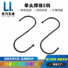 现货批发S钩铁线挂钩 黑色圆管挂钩s钩批发