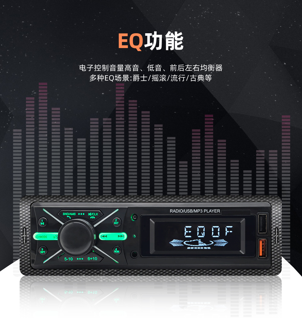 Universal car multimedia radio MP3 player Bluetooth pluggable U disk lossless music player 950