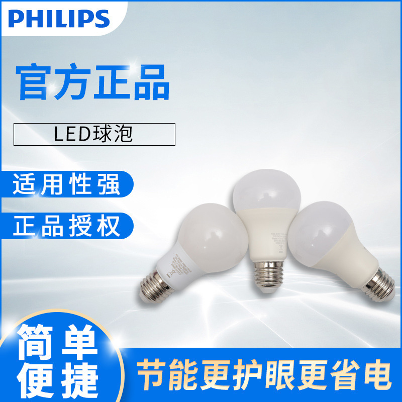 Philips led bulb e14e27 screw LED bulb 3w5wLED bulb spiral household super bright lighting lamp Philips led bulb e14e27 screw LED bulb 3w5wLED bulb spiral household super bright lighting lamp