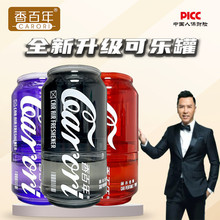 香百年可乐罐车载香薰车内车用香氛高级持久淡香留香新款汽车香水