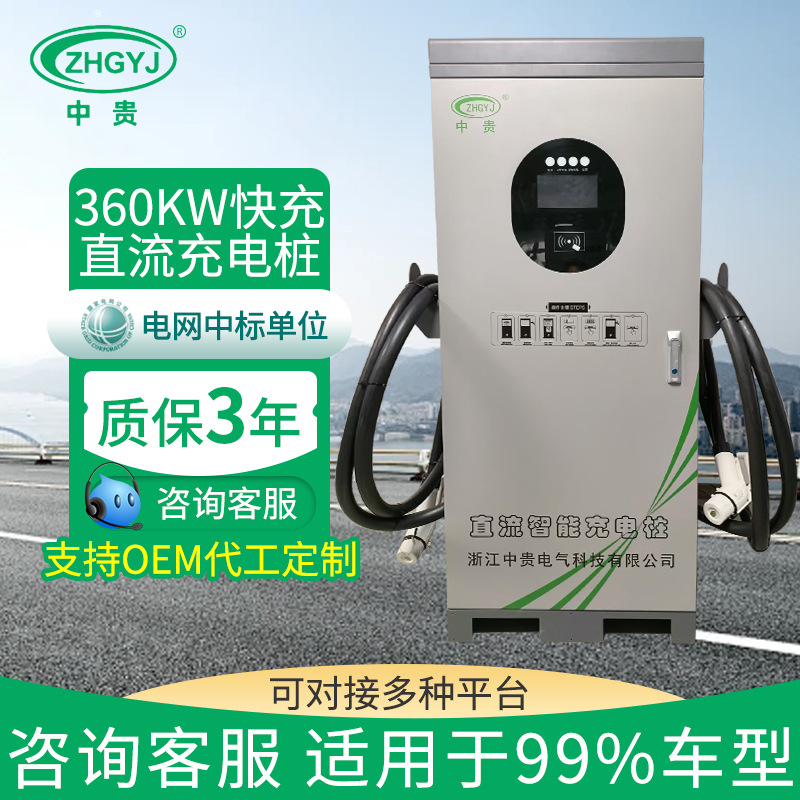 360KW双枪商用充电桩直流快充充电桩新能源电动汽车家用快充批发