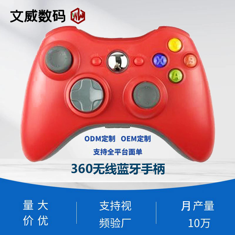 Dual Vibration 360-Degree Controller, Computer Bluetooth Controller, Wireless Pc Six-Axis Laptop Game Controller, 360 Console Controller