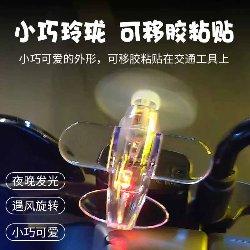风能发光小飞机风力发电LED亮光彩灯车载摆件装饰品电动车摩托车