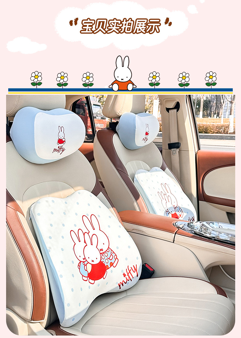 Ice Silk Car Waist Cute Cartoon Memory Cotton Car Neck Pillow Pillow Genuine Miffy Rabbit Car Waist Cushion
