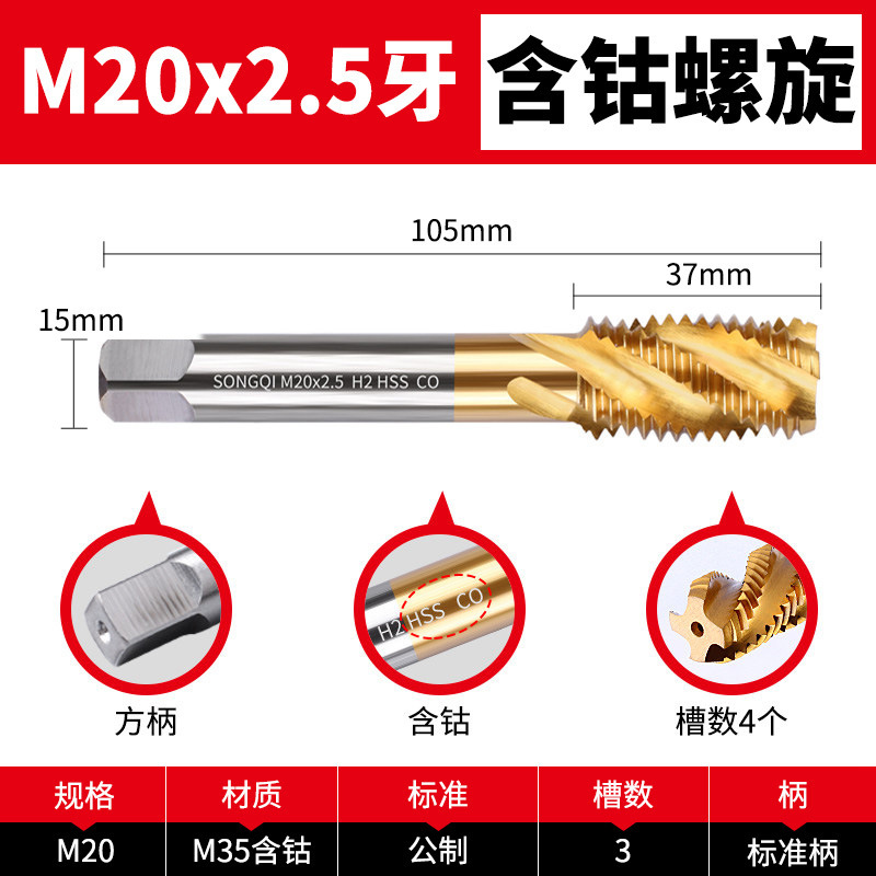 チタンメッキコバルト含有タップ、機械用タップ、ステンレス特殊タッピングスパイラルタップ m3m4m8m10m12|undefined