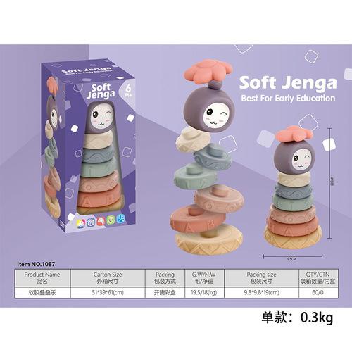 Children's soft rubber stacking tower embossed building blocks for infants and toddlers 1-3 years old baby puzzle building vinyl toy grab