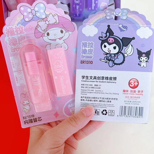 Sanrio eraser cute Kurome push-pull eraser with replaceable core for students to erase typos with less crumbs and clean