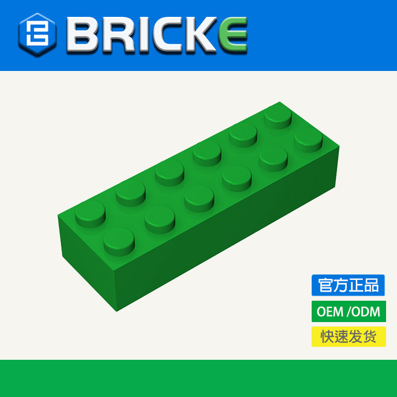 [in Stock 50G/1Kg] 2X6 Bricks Compatible with Lego 44237 2456 Loose Parts