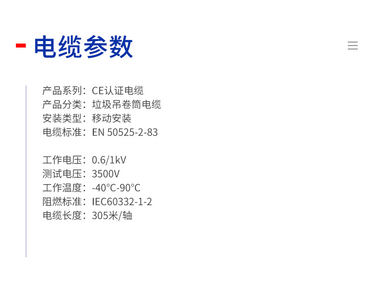 聚氨酯卷筒電纜