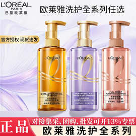 巴黎欧莱雅洗发水玻尿酸水光盈润洗发露蓬松控油多功效选择代发