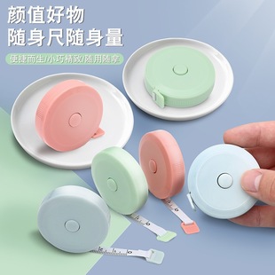 Small tape measure mini tape measure multi-functional precision cute measuring waist bust soft ruler measuring telescopic