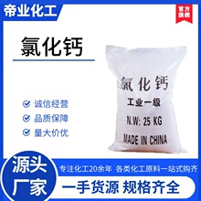 ��ҵ�Ȼ���Ƭ״��ˮ�Ȼ��� 25kg��װ ˮ����ֳ�����������Ӽ�