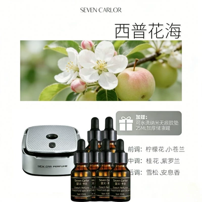 Car Perfume Aromatherapy – car fragrance decoration ornaments - host-6-bottles-of-essential-oil-silver-gray-cypre-floral-sea-ai-intelligent-fragrance-three-gear-adjustment-start-and-stop-with-vehicle-remove-odor-natural-plant-essential-oil
