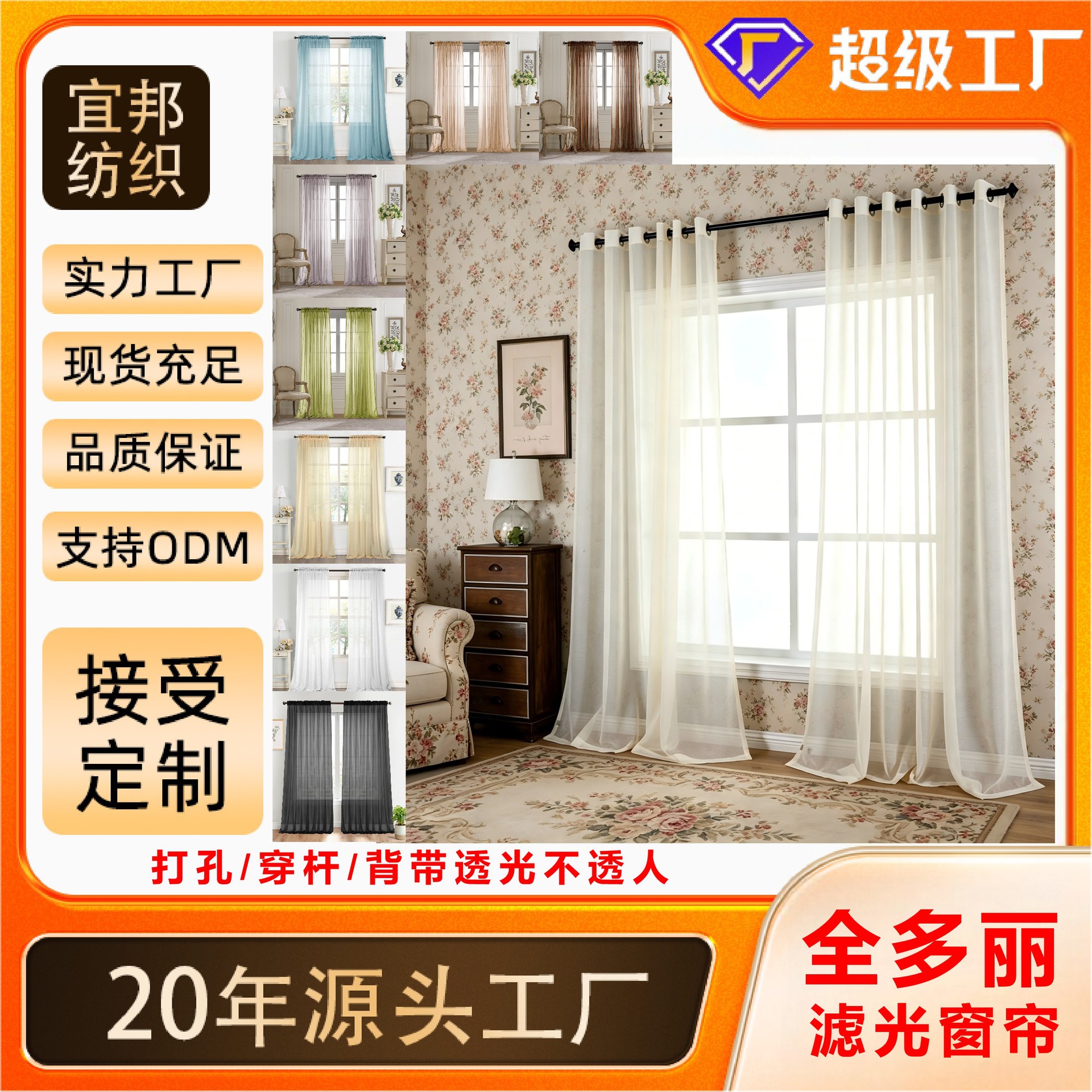Amazon transfronterizo todo color cortina vertical dormitorio comedor partición residencial translucente protección solar cortina de producto acabado