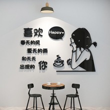 咖啡甜品烘焙奶茶店网红创意装饰墙贴店铺布置背景墙3d亚克力墙纸