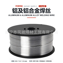 铝合金小盘焊丝0.5KGER5356铝镁ER5183铝硅4043拉丝枪焊锡跨境