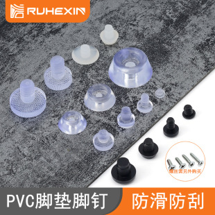 PVC transparent foot mat table and chair foot mat table foot mat height increasing sofa stool soft foot nail plastic non-slip furniture foot mat