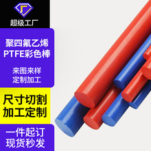 �ķ��A����ɫ�ط��������͸ߜ�ptfe���ψA���ߴ��и��F�����A����