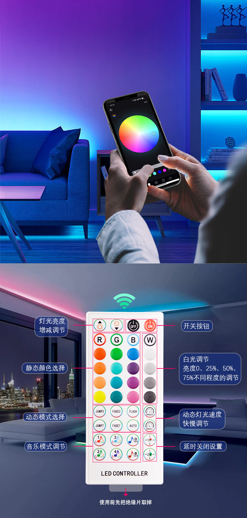 WiFi Button 5050RGB Light Strip Set Smart App Receiver 44-Key Gaming Bedroom Atmosphere LED Light Strip