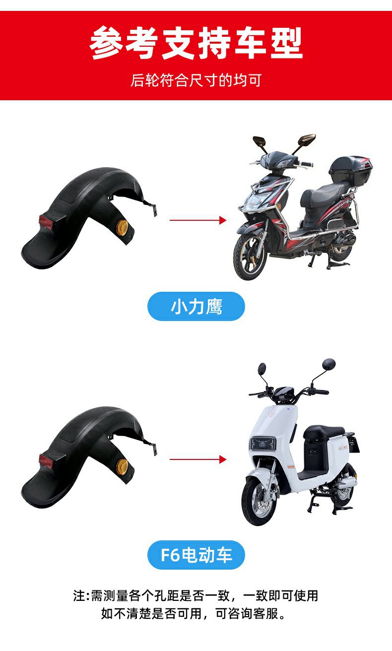 Electric Vehicle Rear Fender New National Standard Rear Wheel Fender Battery Vehicle Universal Water Shield Mud Cover Shell Accessories F6