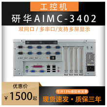 适用研华工控机AIMC-3402智能微型计算机嵌入式小型视觉主机原装