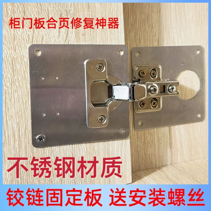 Монтажная пластина для петель, панель для крепления дверцы шкафа, монтажная деталь для петель, соединитель для мебельных петель, армирующий элемент, оптовая торговля через границу