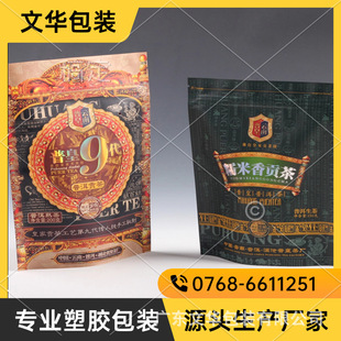 Regular Plastic Packaging Bags Can Be Used for Tea Packaging Puhuang Tea Can Be Customized and Wholesale Can Be Ordered Large Quantity Discount