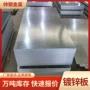 切割无花热镀锌白铁皮镀锌卷
