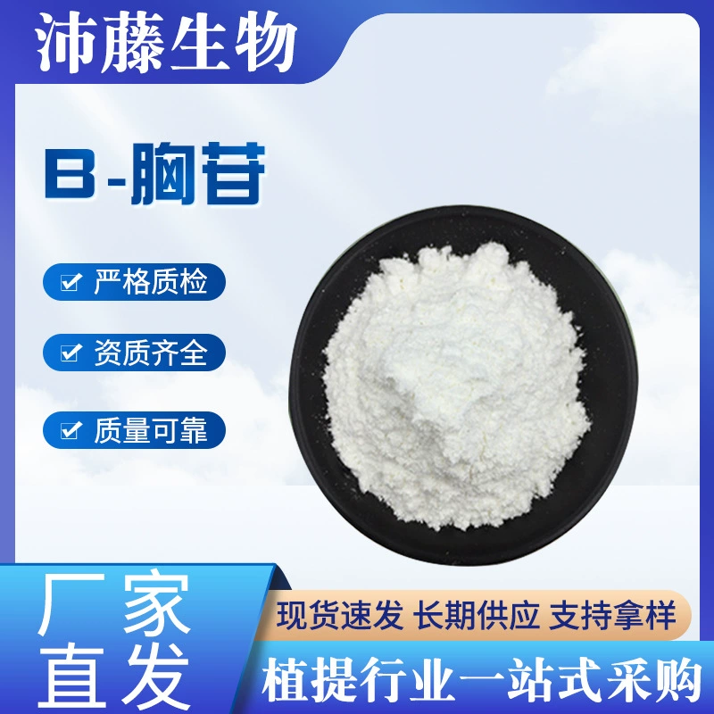 β-тимидин β-тимидин